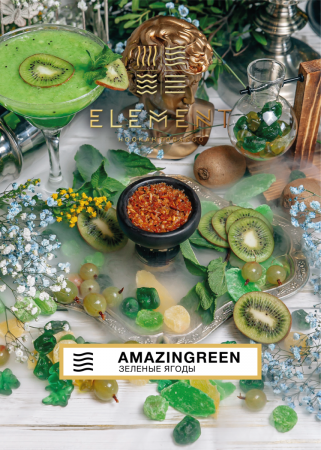 Element 40г (Воздух) - Amazingreen (Виноград, киви)