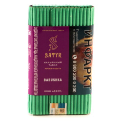 Сатир (Babushka, high), 100г