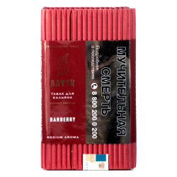 Сатир (Barberry, High), 100г