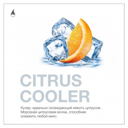 MattPear - Citrus Cooler (Цитрус куллер), 250 гр