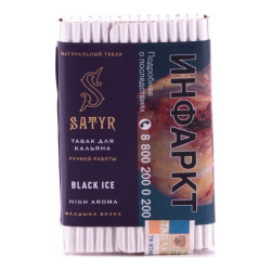 Сатир (Black Ice, High), 25г