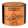 Северный 40г - Заводной апельсин