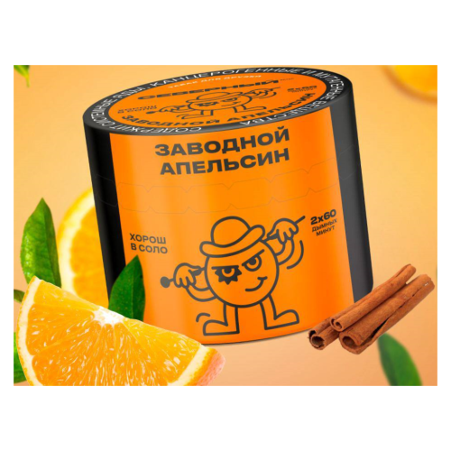Северный 40г - Заводной апельсин
