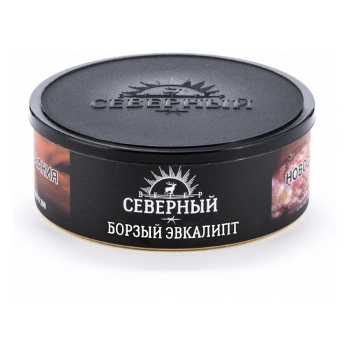 Северный 100г - Борзый эвкалипт