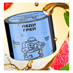 Северный 40г - Леди Грей