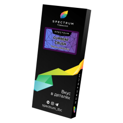 "Spectrum Hard" (Current crush) 100 г