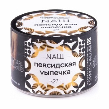 NAШ (НАШ) - Персидская выпечка, 40 гр