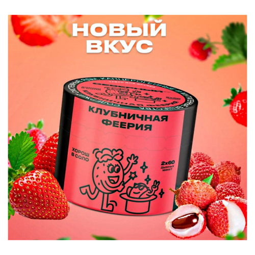 Северный 40г - Клубничная феерия