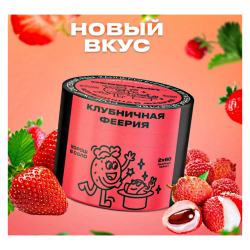 Северный 40г - Клубничная феерия