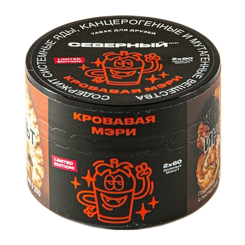 Северный 40г - Кровавая мэри