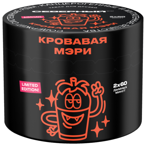 Северный 40г - Кровавая мэри