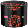 Северный 40г - Кровавая мэри