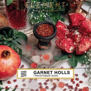 Element 40г (Воздух) - Garnet Holls (Гранатовый холлс)