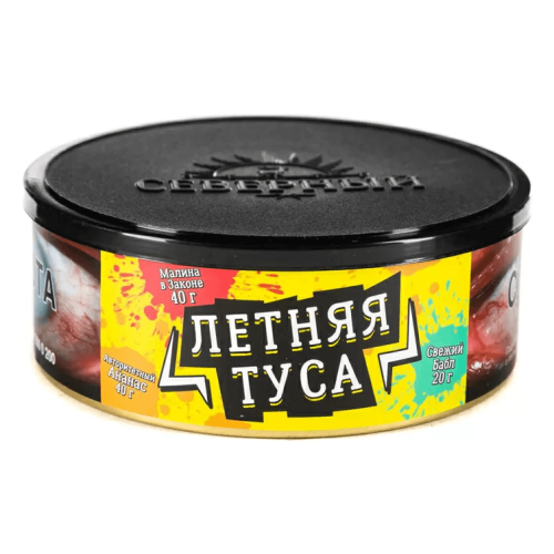 Северный 100г - Летняя туса
