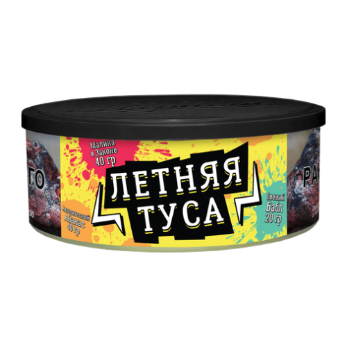 Северный 100г - Летняя туса