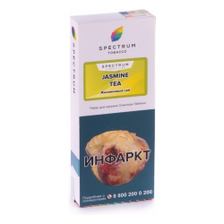 "Spectrum" (JASMINE TEA) 100 г