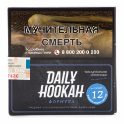 Daily Hookah "Энергетический напиток" 60 г