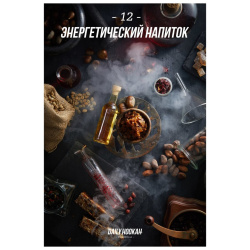 Daily Hookah "Энергетический напиток" 60 г