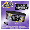 Северный 100г - Лютая туса