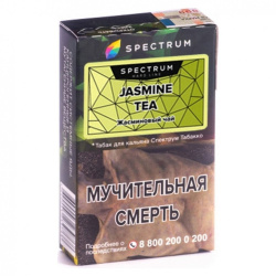 "Spectrum" (JASMINE TEA) 40 г