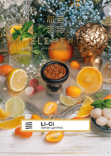 Element 40г (Воздух) - Li-Ci (Личи, цитрусы)