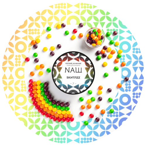 NAШ (НАШ) - Скитлз, 40 гр
