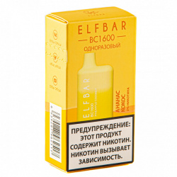 Elf Bar - 1600 затяжек (Ананас Кокос)