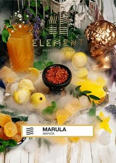 Element 40г (Воздух) - Marula (Южноафриканский фрукт)