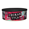Северный 100г - Свежая туса