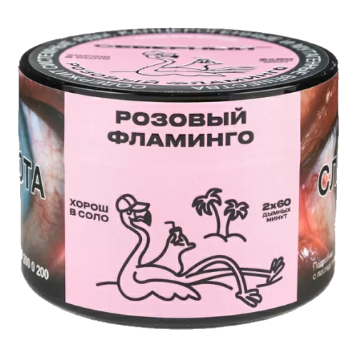Северный 40г - Розовый фламинго
