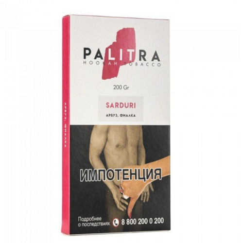 Palitra - Sarduri (Арбуз фиалка) 200гр (4)