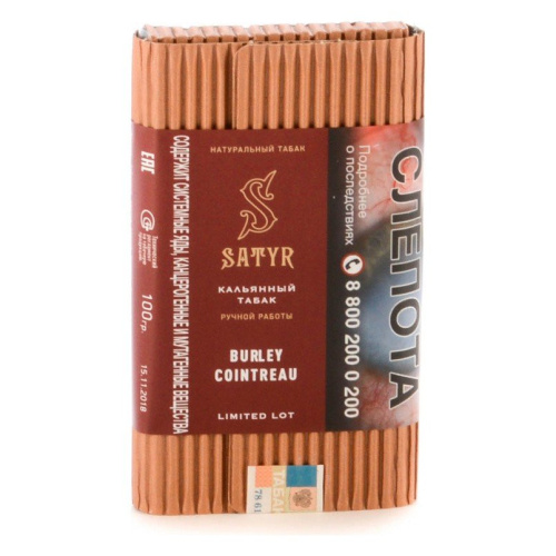 Сатир (Burley cointreau, no flavors) 100гр