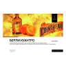 Сатир (Burley cointreau, no flavors) 100гр