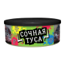 Северный 100г - Сочная туса
