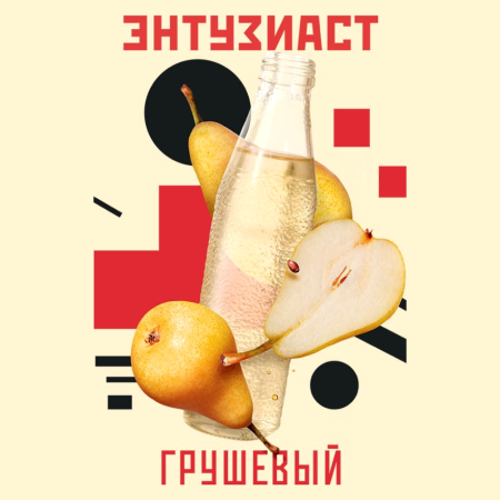 Энтузиаст - Грушевый 25гр