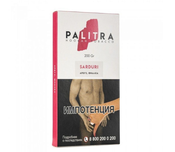 Palitra - Sarduri (Арбуз фиалка) 200гр (5)
