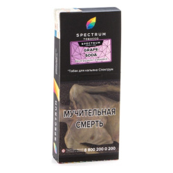"Spectrum Hard" (GRAPE SODA) 100 г