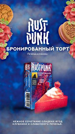 Rast Punk 40гр "Бронированный торт" (Печенье, Клубника)