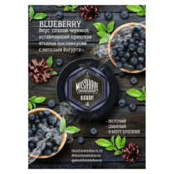 "Must Have" Blueberry (с ароматом черники) 125г
