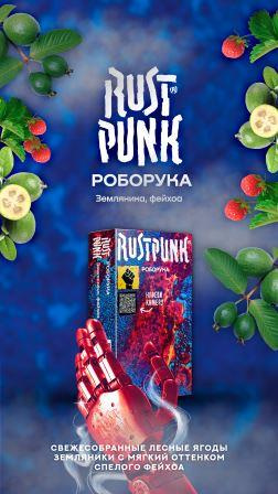 Rast Punk 40гр "Роборука" (Земляника, Фейхоа)