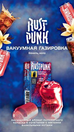 Rast Punk 40гр "Вакуумная кола" (Ваниль, Кола)