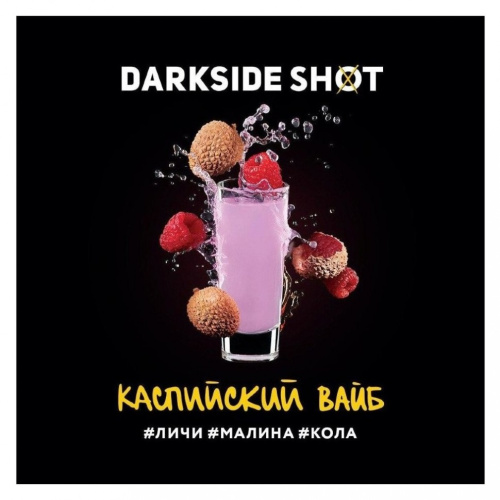 Каспийский вайб 120г