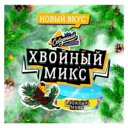 Северный 40г - Хвойный микс