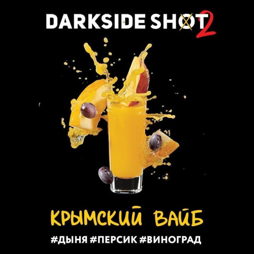 Крымский вайб 120г