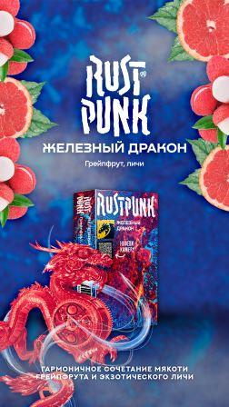 Rast Punk 40гр "Железный дракон" (Грейпфрут, Личи)
