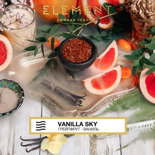 Element 40г (Воздух) - Vanilla Sky (Грейпфрут, ваниль)