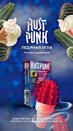 Rast Punk 40гр "Ледяная игла" (Кактус, Мороженное)