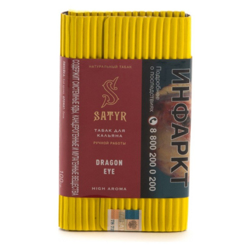 Сатир (Dragon Eye, higt) 100г