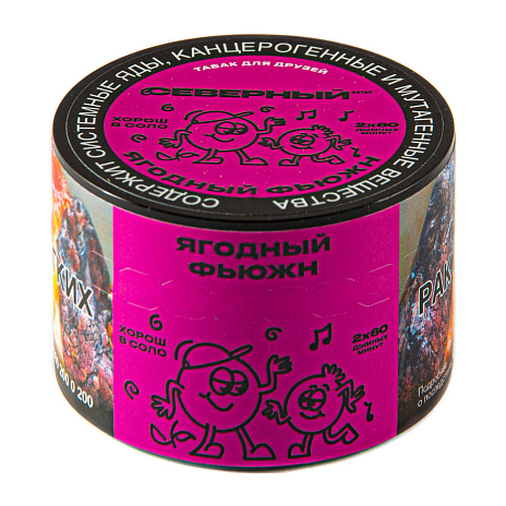 Северный 40г - Ягодный фьюжн