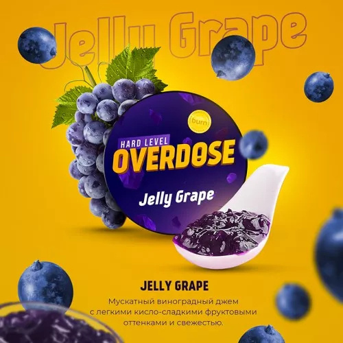 Overdose - Jelly Grape (Виноградный джем) 25гр